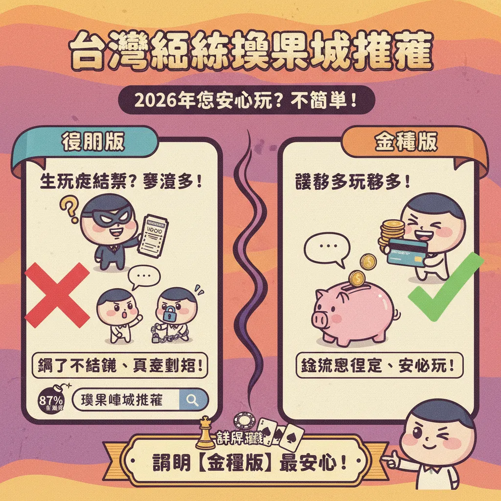 想玩線上娛樂城？避開詐騙並看懂中獎機率的實戰技巧